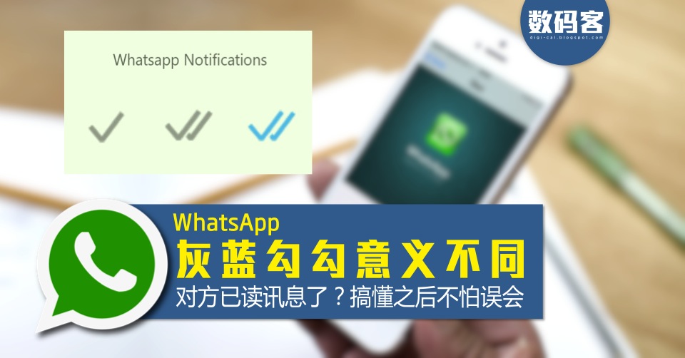 WhatsApp怎么看对方是否已读？