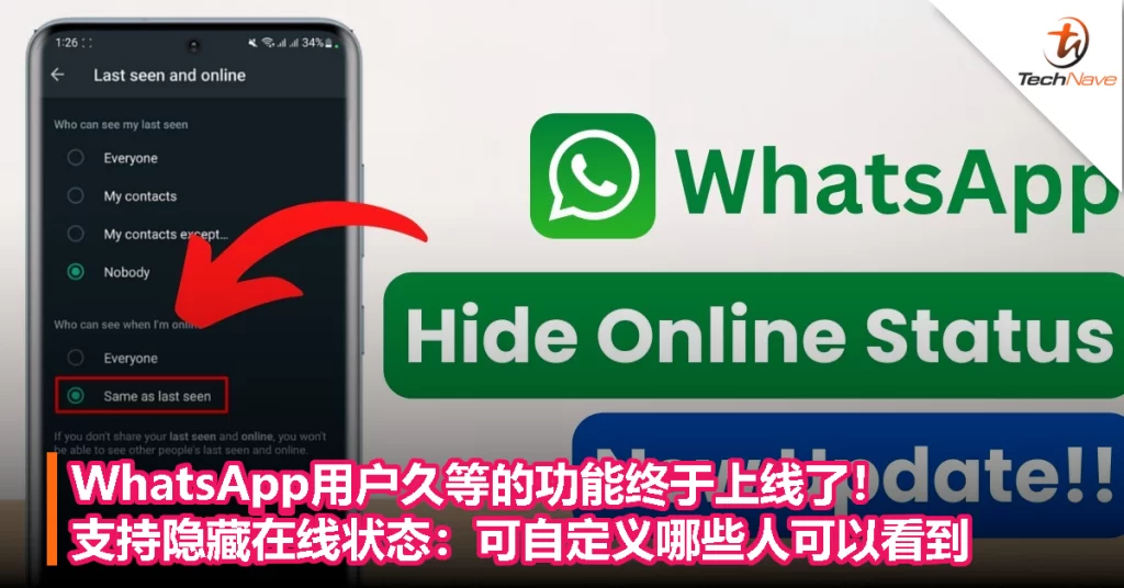 WhatsApp什么情况下会显示在线？