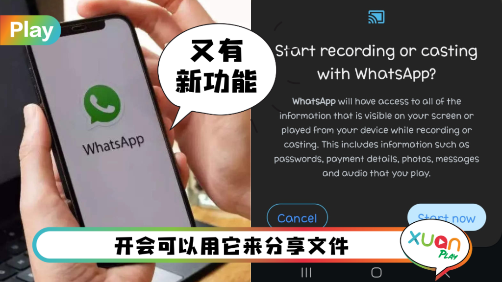 WhatsApp怎么发文件？